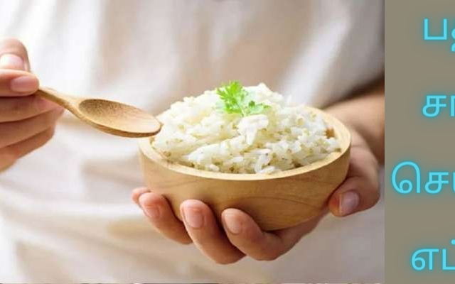 பதநீர் சாதம் செய்வது எப்படி?