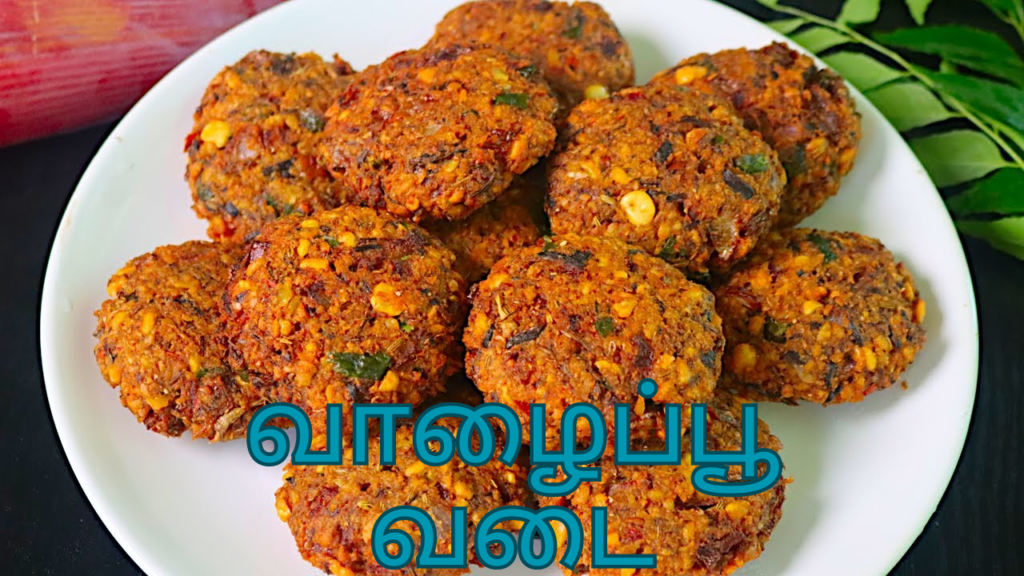 வாழைப்பூ வடை
