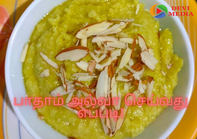 ஊட்டசத்துமிக்க பாதாம் அல்வா செய்து அசத்துங்க!!