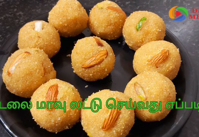 கடலை மாவு லட்டு செய்வது எப்படி!!