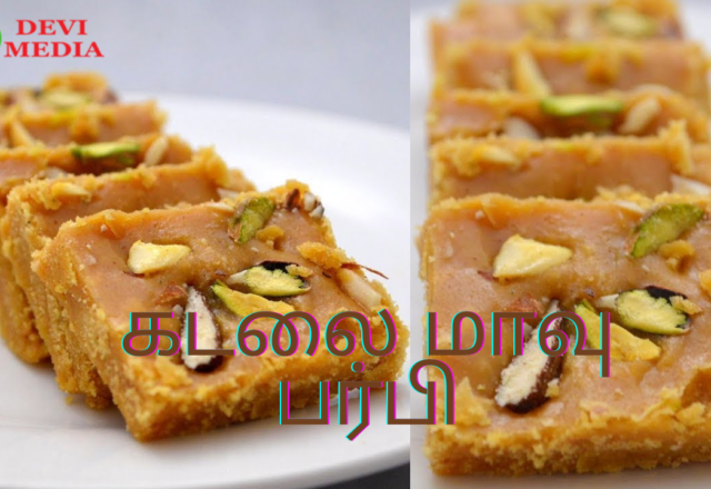 கடலை மாவு பர்பி