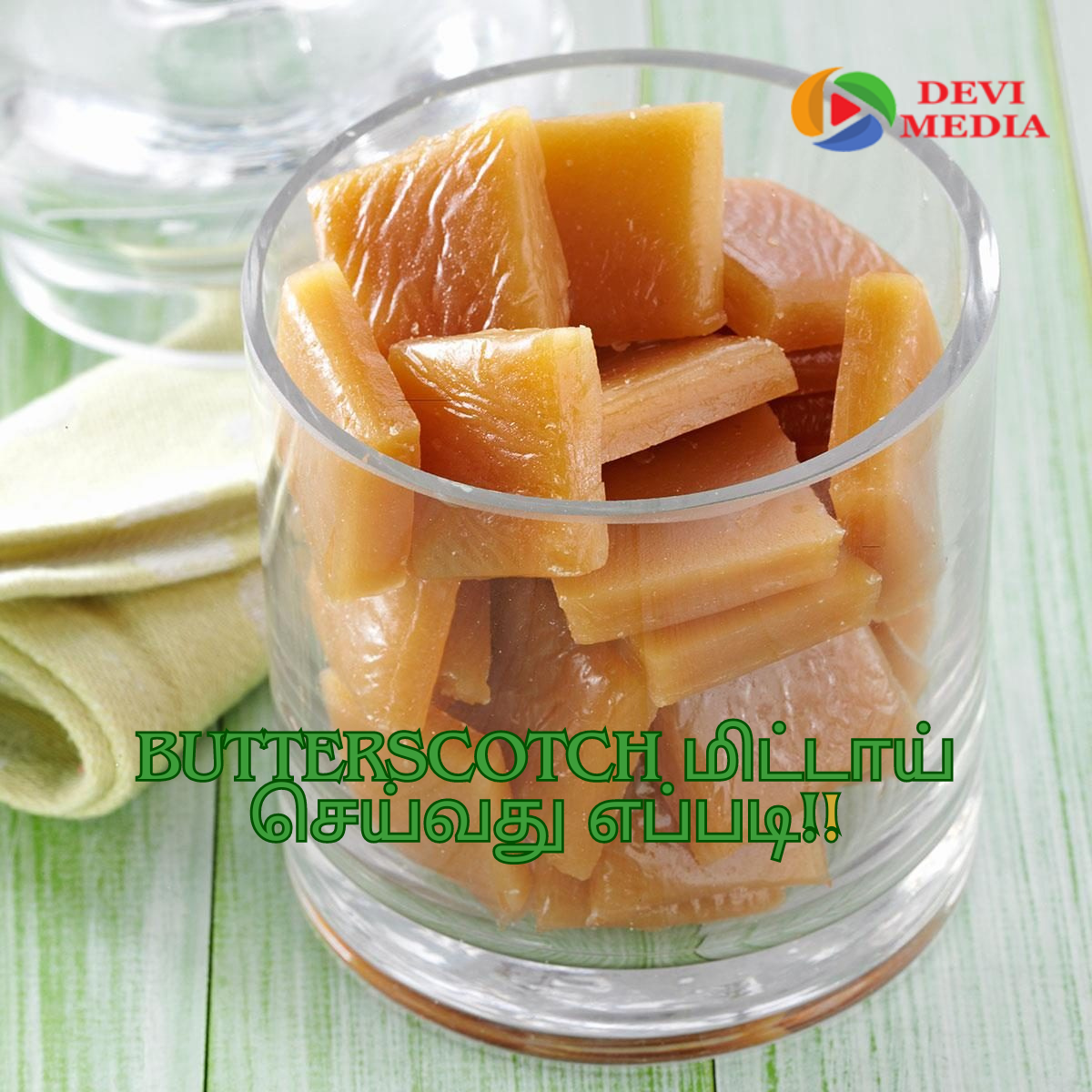 மிகவும் சுவையான பட்டர்ஸ்காட்ச் மிட்டாய் செய்வது எப்படி?