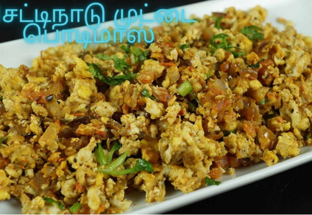செட்டிநாடு முட்டை பொடிமாஸ்