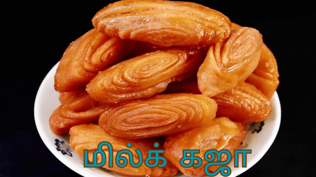 சுவையான மில்க் கஜா செய்வது எப்படி?