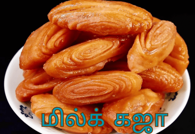 சுவையான மில்க் கஜா செய்வது எப்படி?