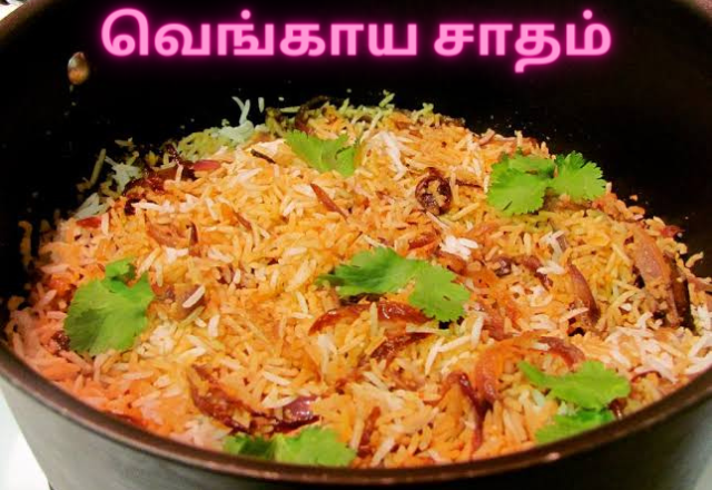 வெங்காய சாதம்