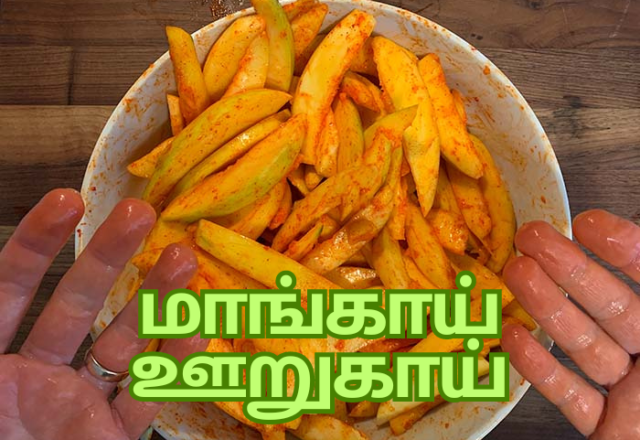 Mango pickle