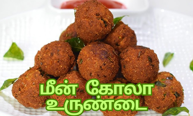 Fish Kola urundai