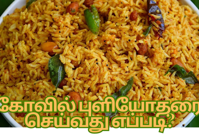 Kovil Puliyodharai