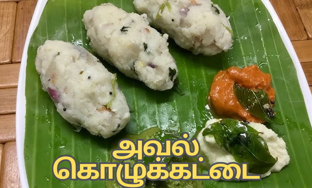 Aval Kolukkattai