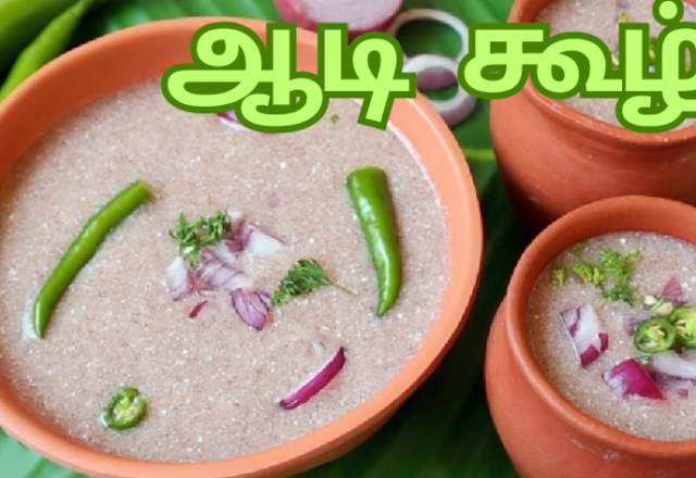 Aadi Koozh