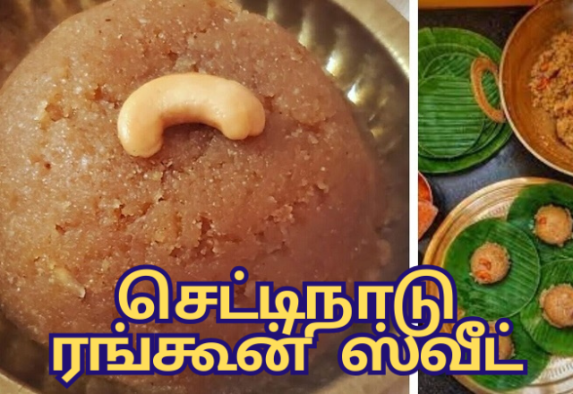 Chettinad Rangoon Sweet