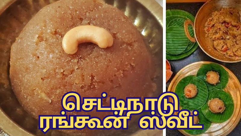Chettinad Rangoon Sweet