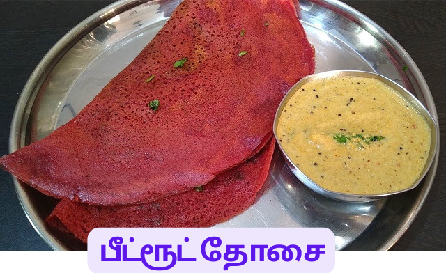 pitrut dosa