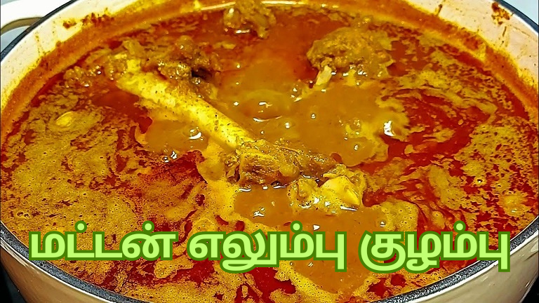 Mutton Elumbu Kuzhambu