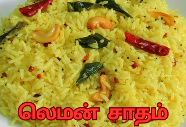 Lemon Rice