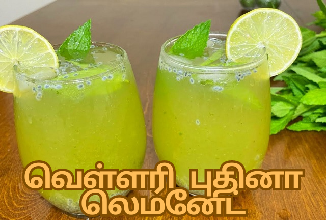 Cucumber Mint Lemonade
