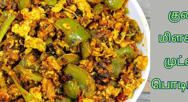 Chilli Egg Potimas