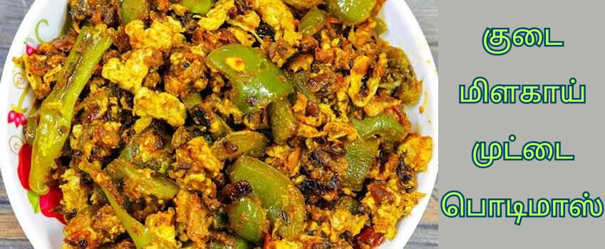 Chilli Egg Potimas
