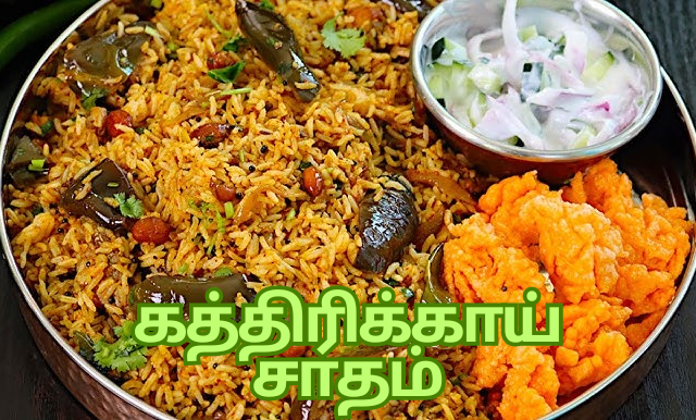 Kaththirikaay saatham