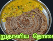 Siruthaaniya Dosa